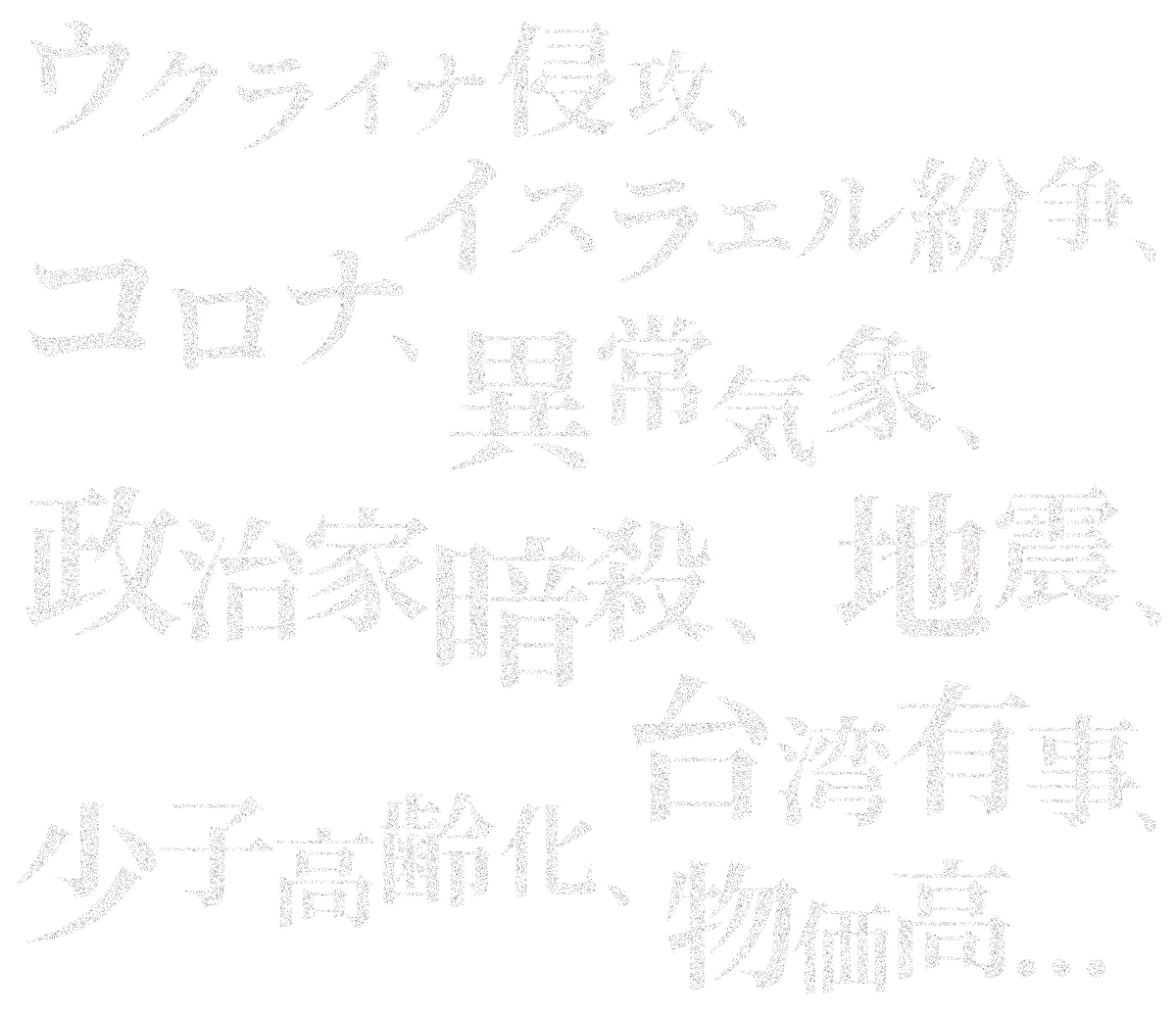 次の時代のファストパス